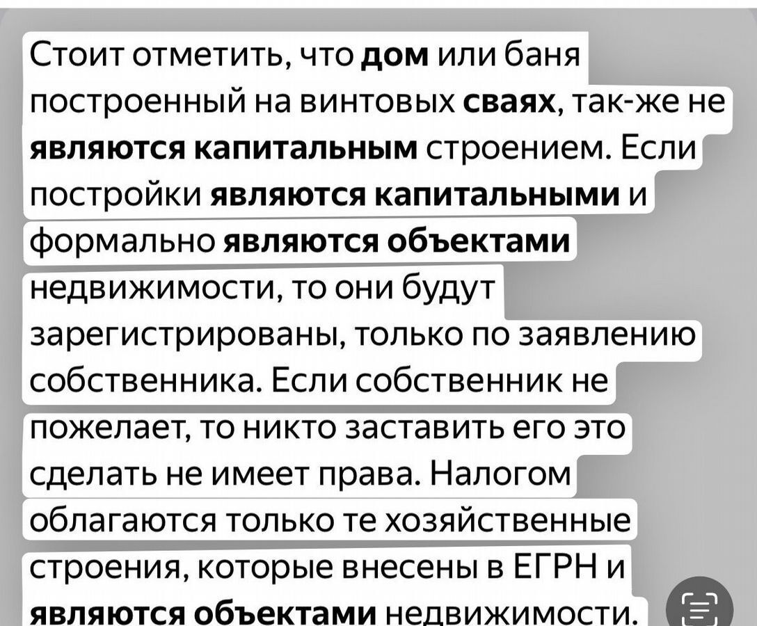 земля р-н Ленинский Войковское сельское поселение, товарищество собственников недвижимости Космос, Керчь фото 18