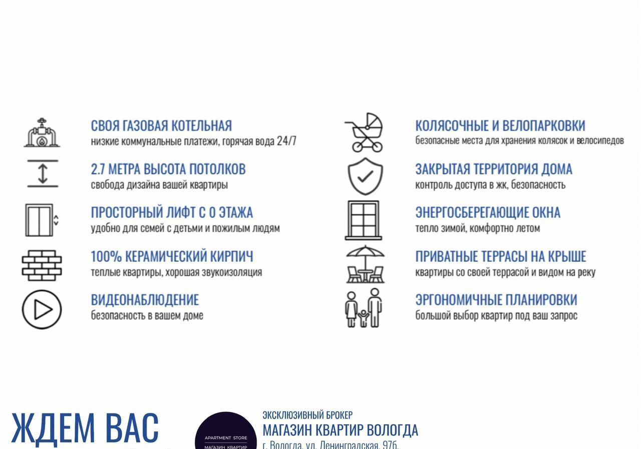 квартира г Вологда Заречье наб 6 Армии 2 ЖК Новая история этап, стр. 1 фото 19