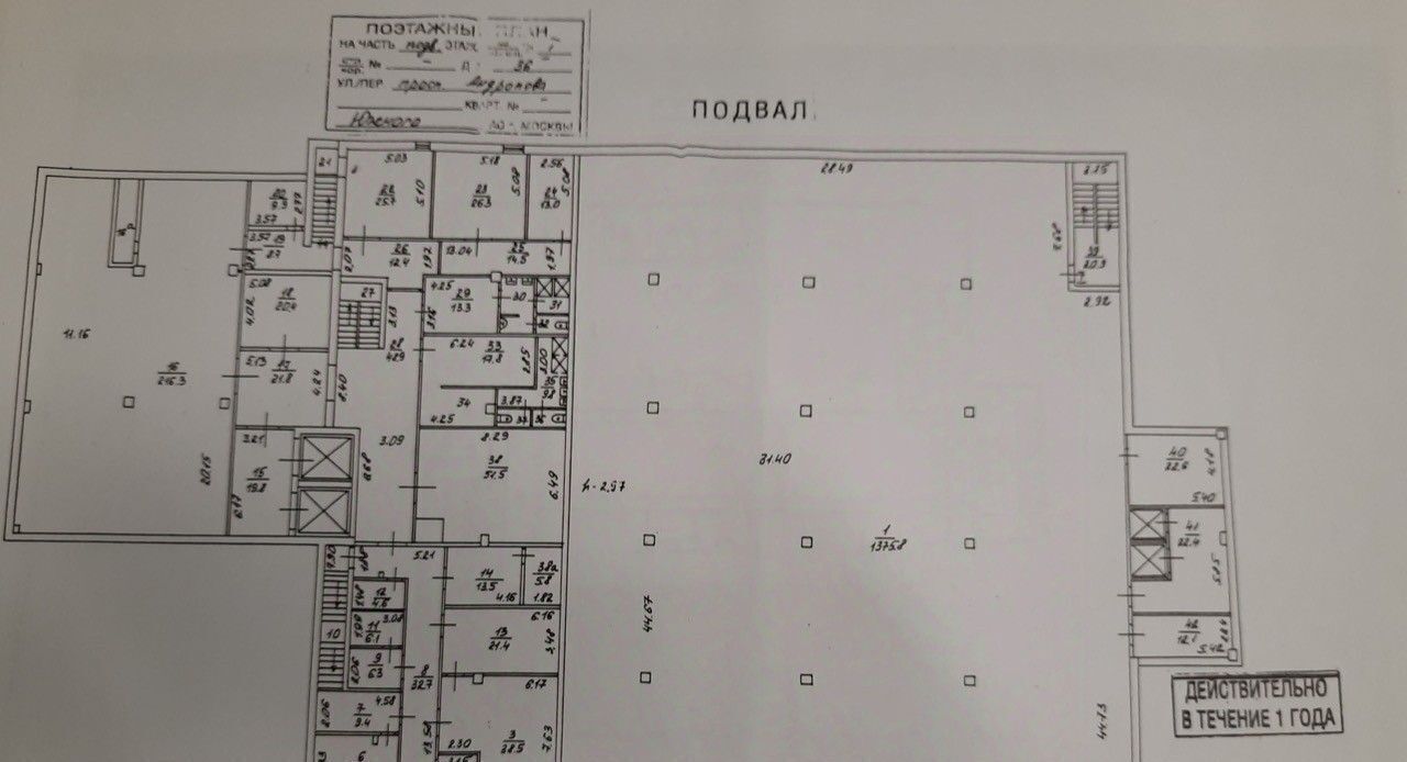 производственные, складские г Москва метро Каширская пр-кт Андропова 36 фото 2