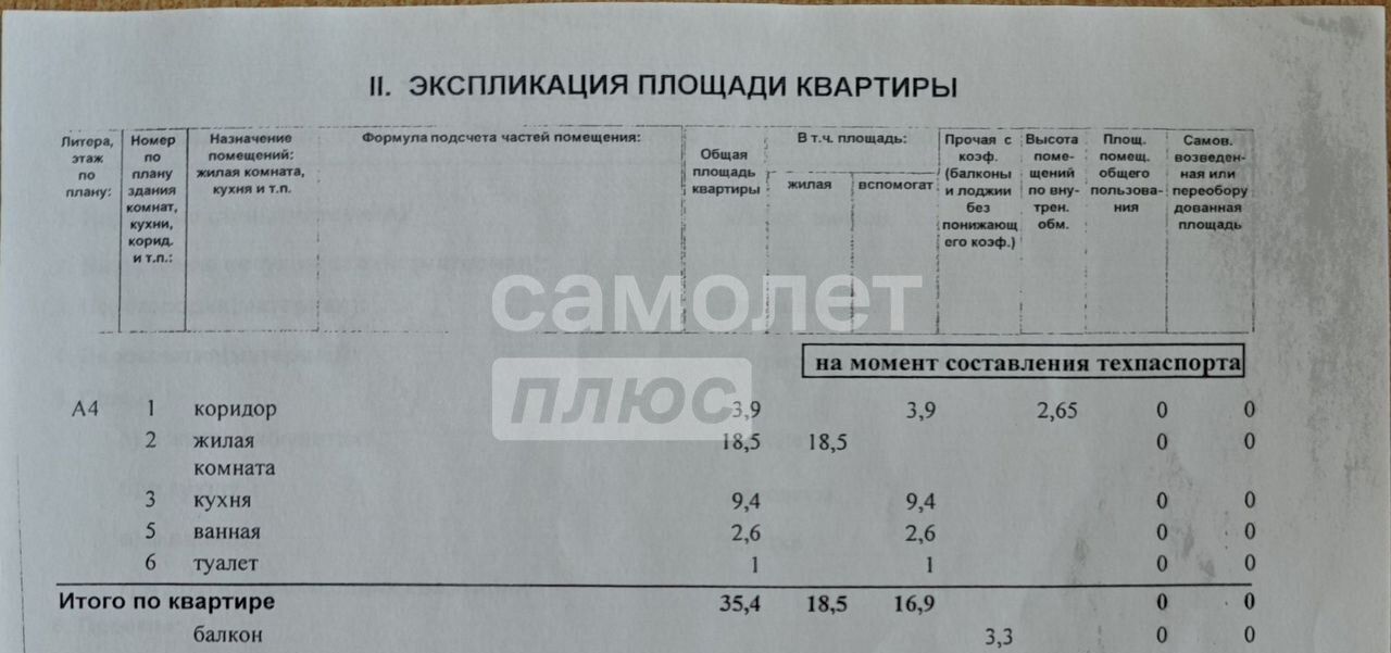 квартира г Липецк р-н Октябрьский ул Доватора 10б фото 11