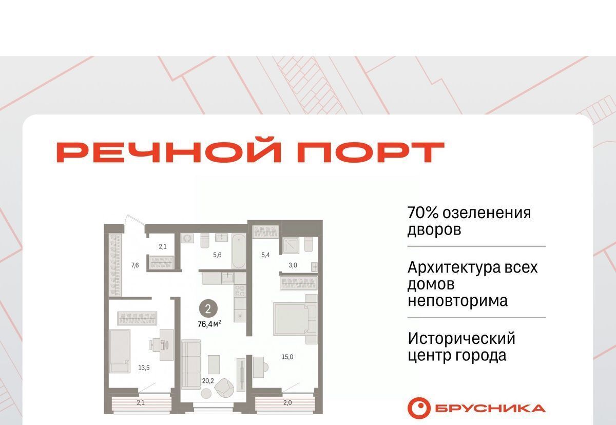 квартира г Тюмень р-н Центральный жилой район «Речной порт» фото 1
