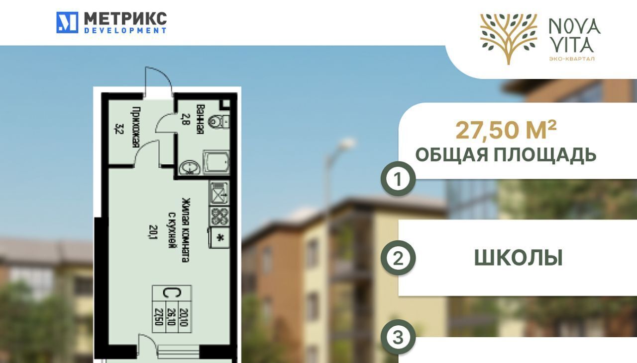 квартира г Краснодар п свх Прогресс п Березовый р-н Прикубанский ЖК Прогресс фото 1