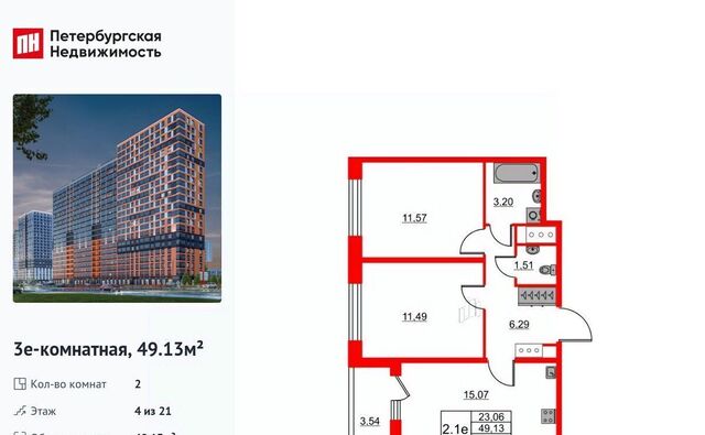 квартира Свердловское городское поселение, Обухово, Город Звезд жилой комплекс фото