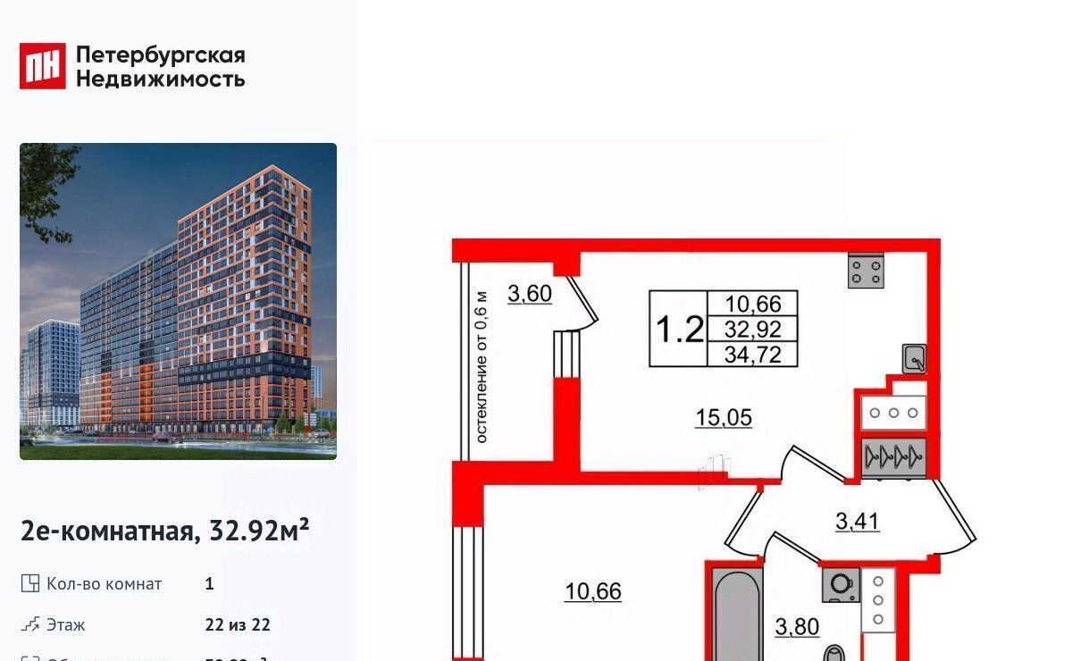 квартира р-н Всеволожский д Новосаратовка Свердловское городское поселение, Обухово, Город Звезд жилой комплекс фото 1