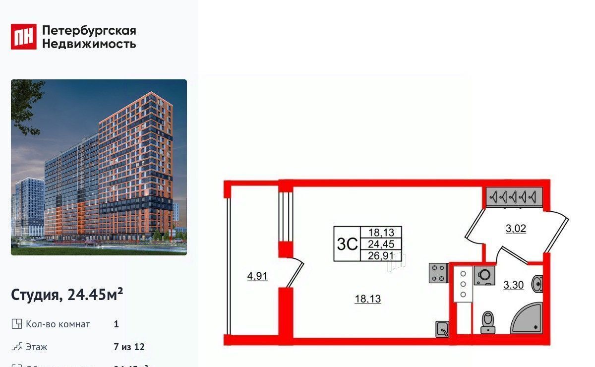 квартира р-н Всеволожский д Новосаратовка Свердловское городское поселение, Обухово, Город Звезд жилой комплекс фото 1