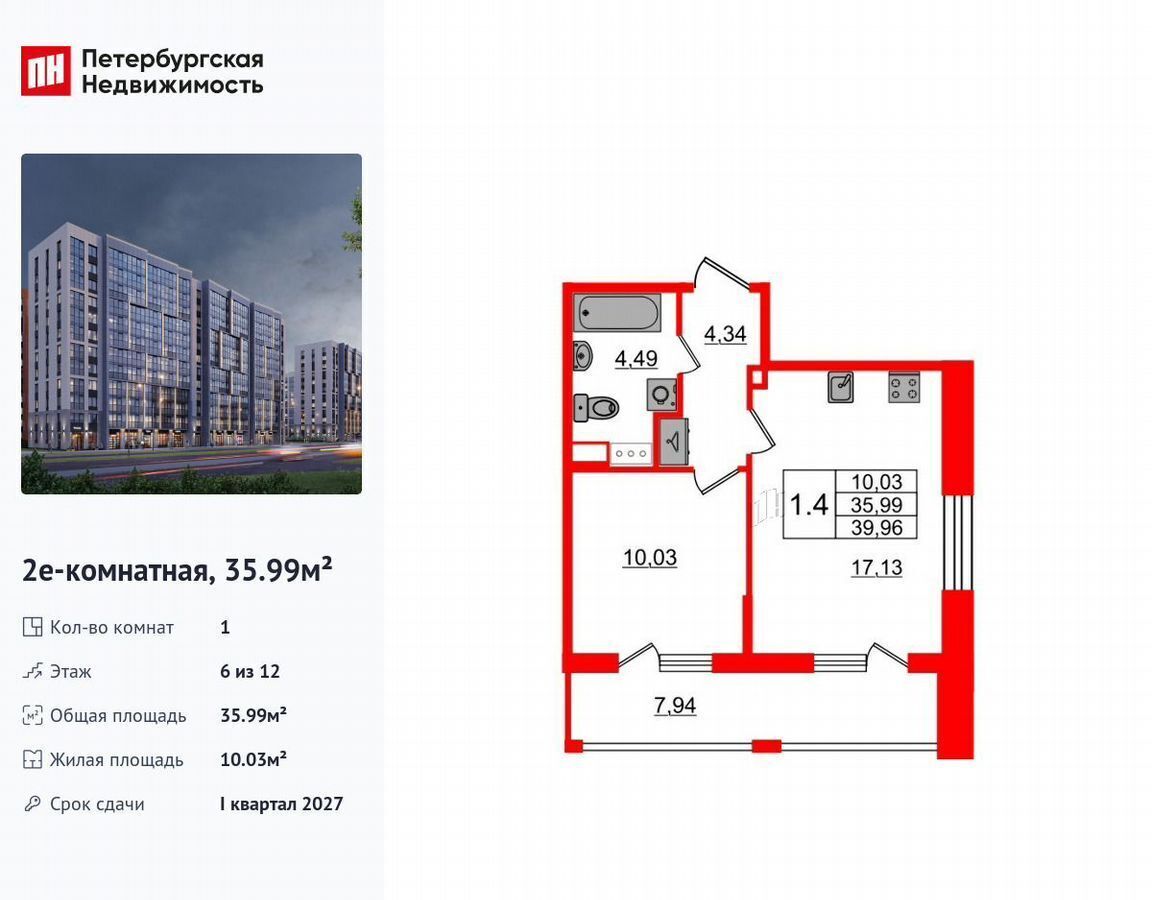 квартира г Санкт-Петербург метро Озерки пр-кт Орлово-Денисовский корп. 2. 2 фото 1