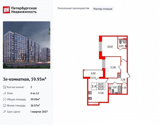 метро Озерки пр-кт Орлово-Денисовский ЖК «Бионика Заповедная» корп. 2. 5 фото