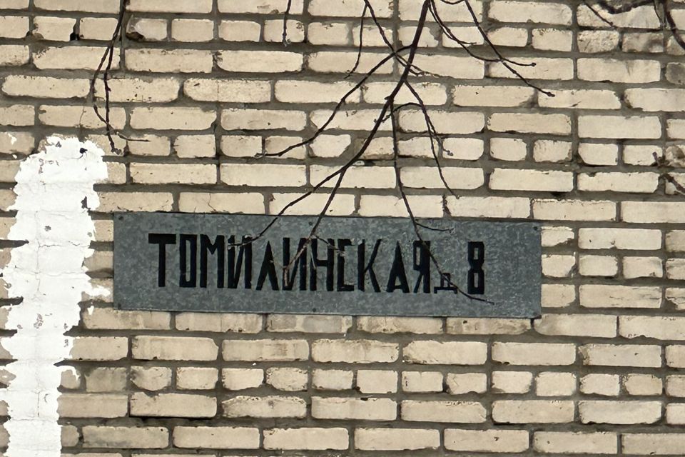 квартира г Дзержинский ул Томилинская 8 Дзержинский городской округ фото 4