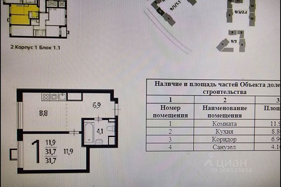 квартира г Москва ул 4-я Нововатутинская 15/1 Новомосковский административный округ фото 7