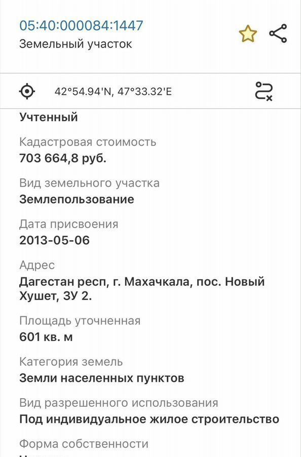 земля г Махачкала с Новый Хушет р-н Ленинский фото 5