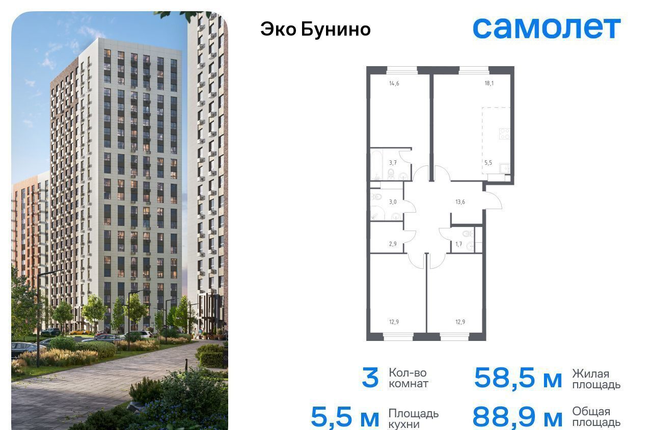 квартира городской округ Зарайск д Столпово Новомосковская Коммунарка, р-н Коммунарка, жилой комплекс Эко Бунино, д. 15, Воскресенское фото 1