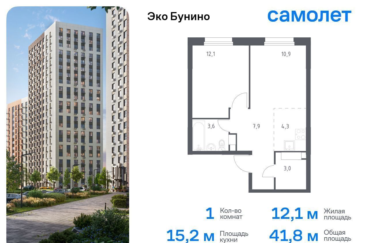 квартира городской округ Зарайск д Столпово Новомосковская Коммунарка, р-н Коммунарка, жилой комплекс Эко Бунино, д. 15, Воскресенское фото 1