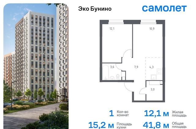 д Столпово Новомосковская Коммунарка, р-н Коммунарка, жилой комплекс Эко Бунино, д. 15, Воскресенское фото