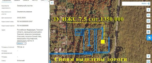 земля п Синий Утёс мкр Крутоярский фото