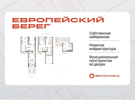 р-н Октябрьский ул Владимира Заровного 39 микрорайон «Евроберег» фото