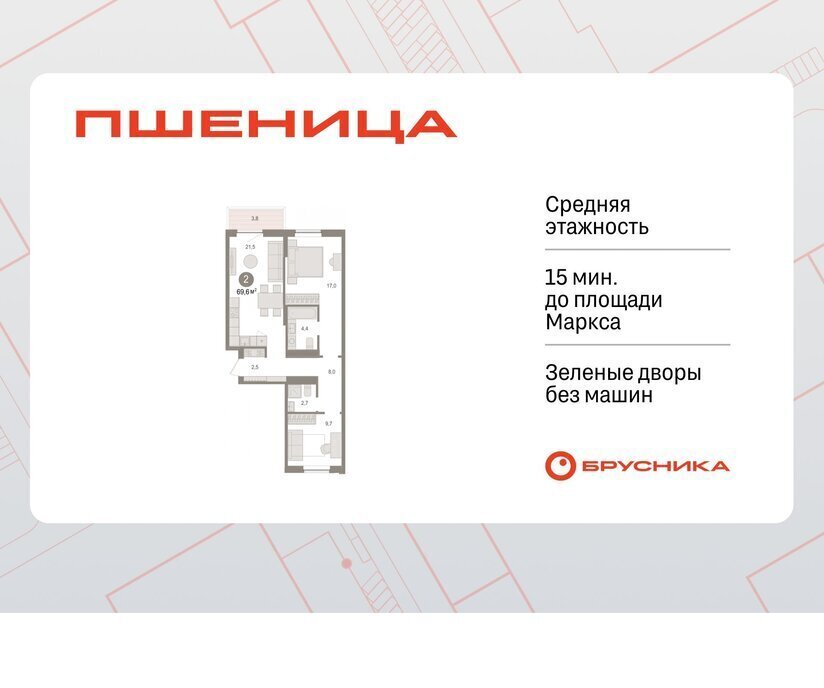 квартира р-н Новосибирский рп Краснообск жилой район «Пшеница» Речной Вокзал фото 1