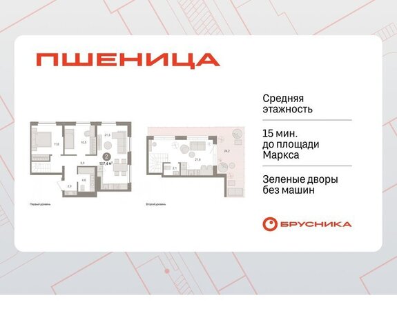 жилой район «Пшеница» Речной Вокзал фото