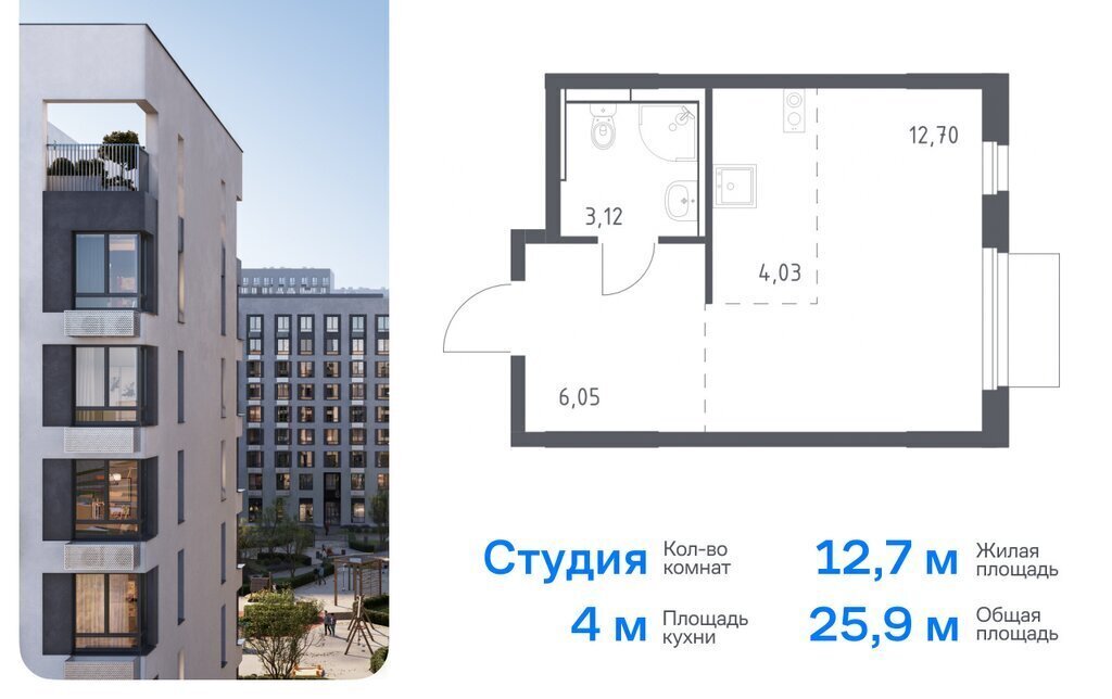 квартира г Мытищи ЖК «Мытищи Парк» жилой комплекс Парк, к 5, Ростокино фото 1