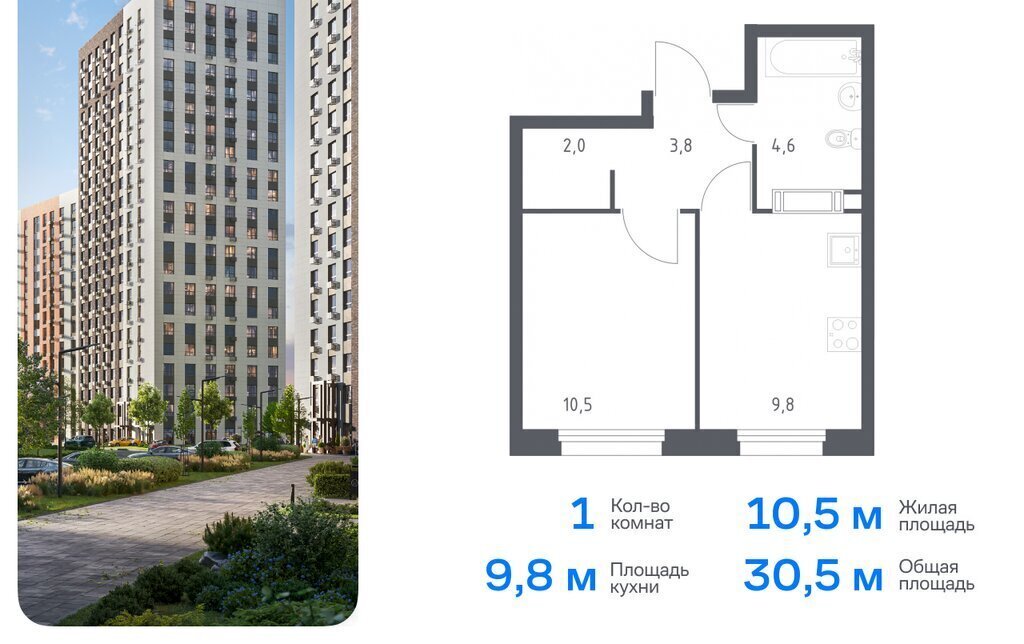 квартира г Москва метро Коммунарка ТиНАО пр-кт Куприна 30к/9 Потапово фото 1