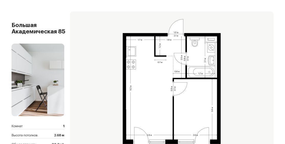 квартира г Москва метро Окружная Большая Академическая 85 к 3. 3 фото 1