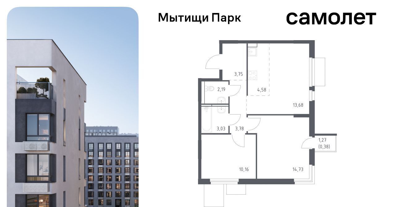 квартира г Мытищи ЖК «Мытищи Парк» Ростокино фото 1