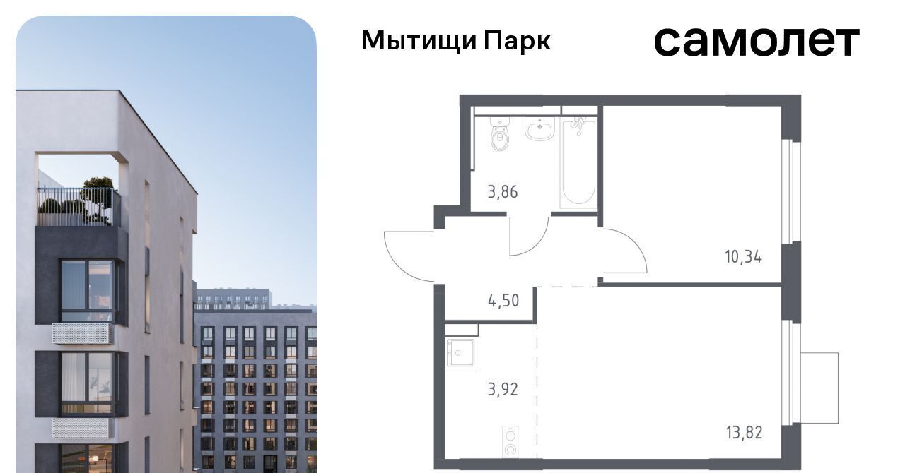 квартира г Мытищи ЖК «Мытищи Парк» Ростокино фото 1