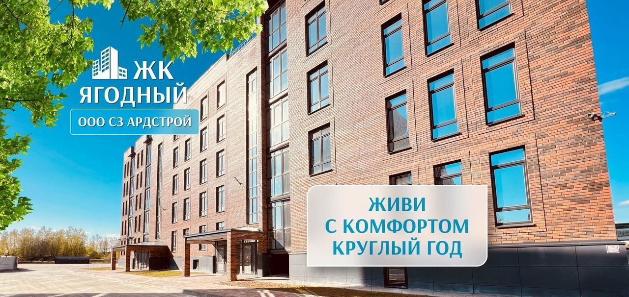 квартира г Вологда ул Ягодная 3 фото 1