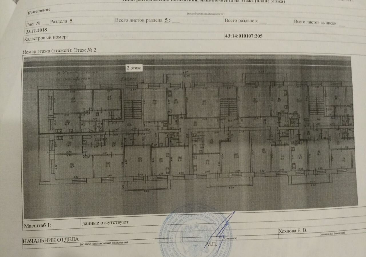 квартира р-н Куменский пгт Нижнеивкино ул Октябрьская 16 Нижнеивкинское городское поселение, Кумены фото 1