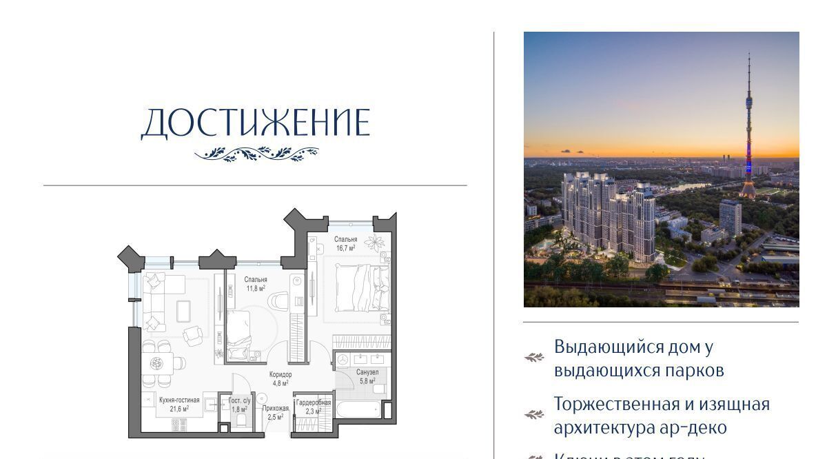 квартира г Москва метро Бутырская ул Академика Королева 21 фото 1