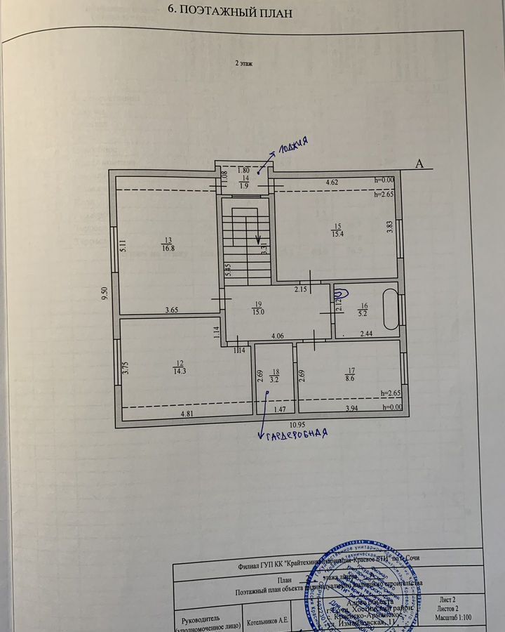 дом г Сочи р-н Хостинский с Краевско-Армянское ул Измайловская 83/1г фото 40