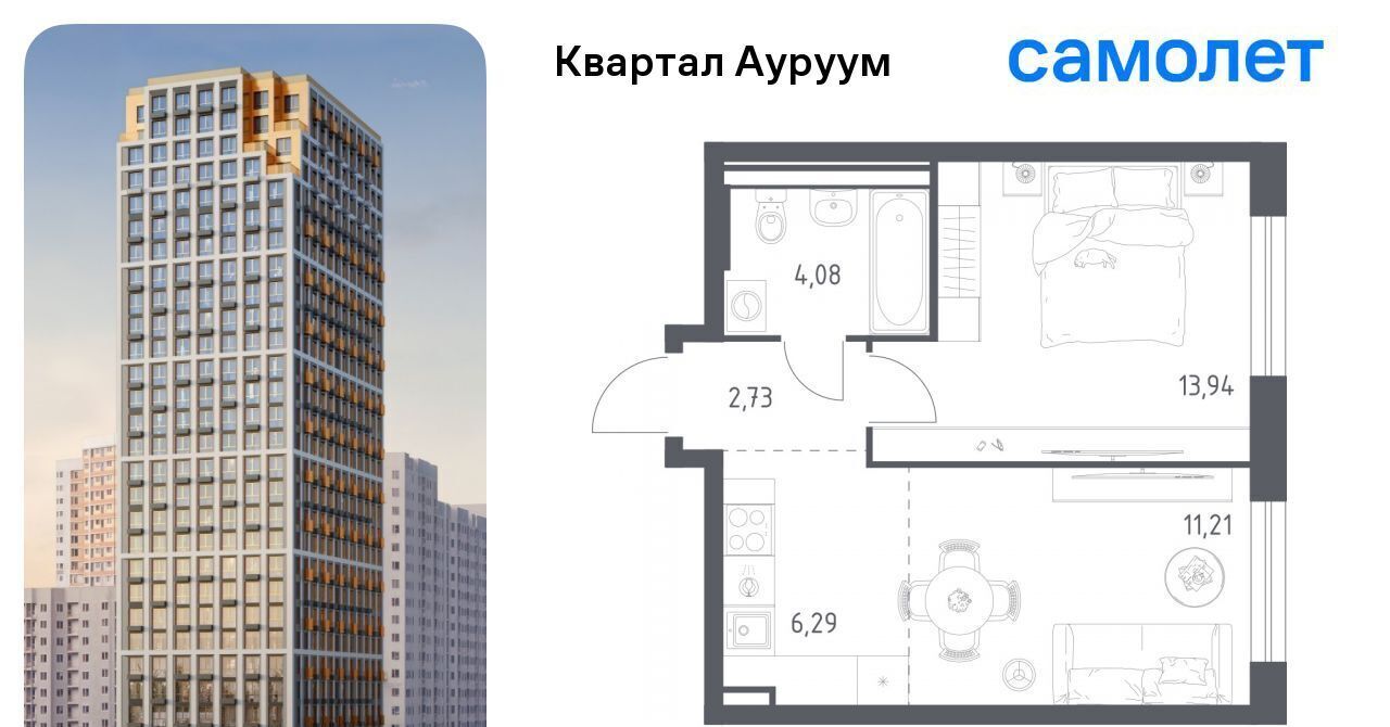 квартира г Екатеринбург Машиностроителей ЖК Квартал Ауруум фото 1