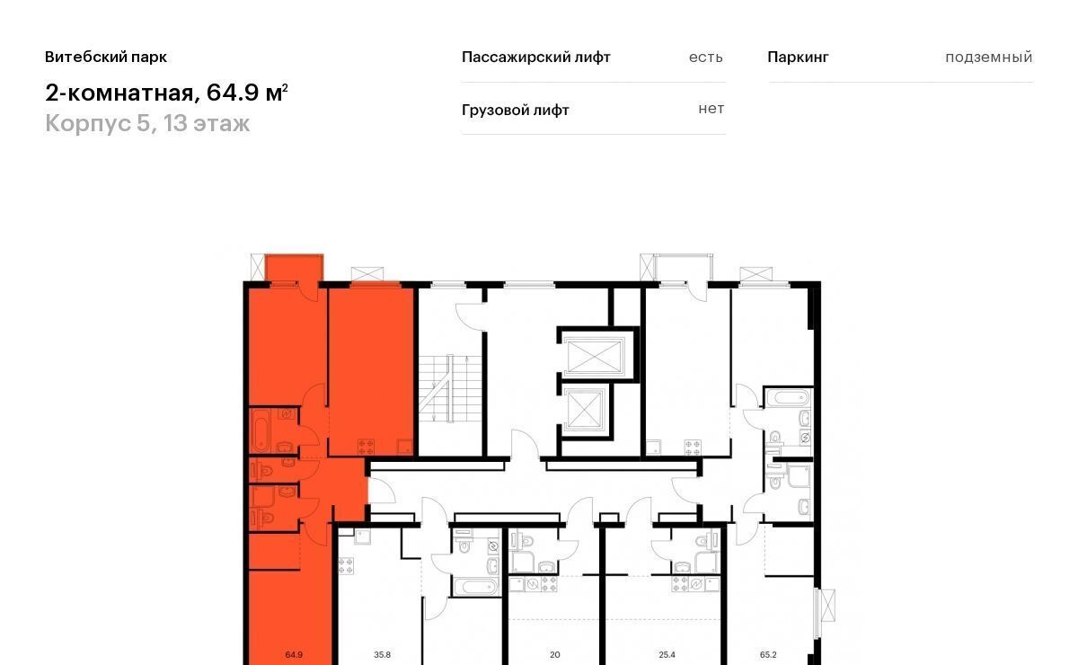 квартира г Санкт-Петербург метро Волковская ЖК Витебский Парк 5 округ Волковское фото 2