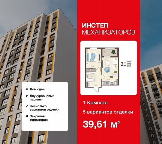 р-н Октябрьский дом 5а ЖК «Инстеп.Механизаторов» фото