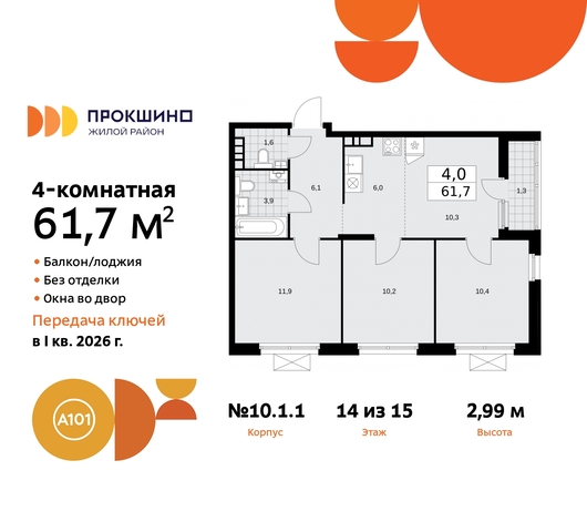 п Сосенское д Прокшино ЖК Прокшино 10/1 Сосенское, Филатов луг, корп. 1, Калужское, Прокшино, Саларьево фото