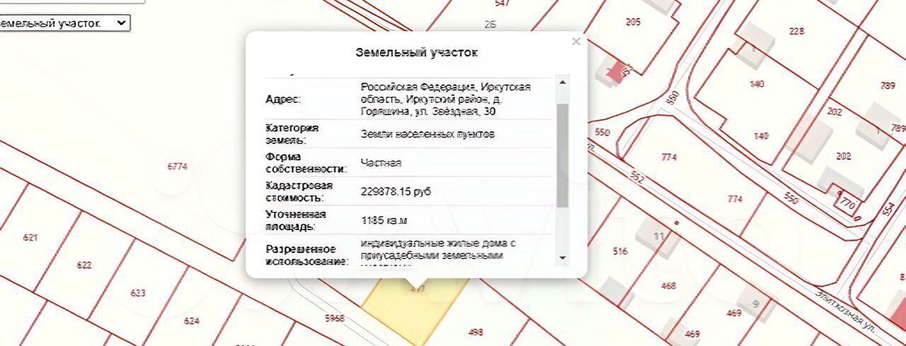 земля р-н Иркутский д Горяшина ул Звёздная фото 2