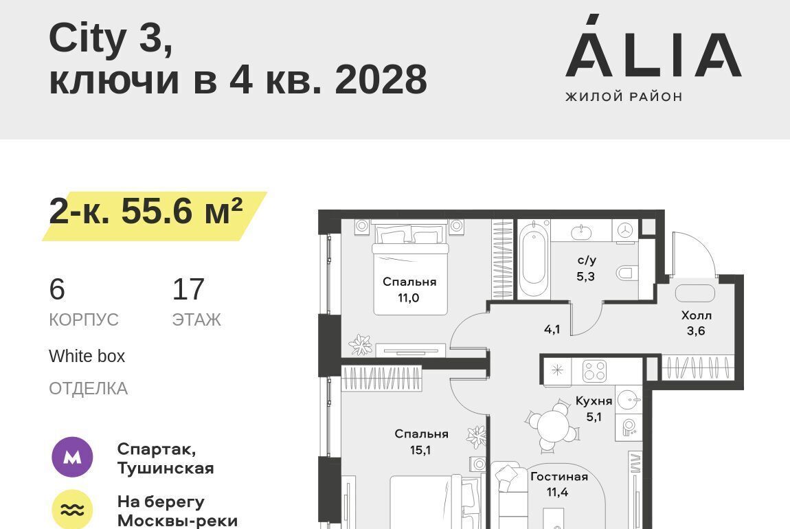 квартира г Москва метро Спартак ЖК Алиа 4-я оч., Ривер 1 блок фото 1