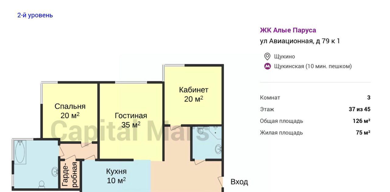 квартира г Москва метро Щукинская ул Авиационная 79к/1 фото 3