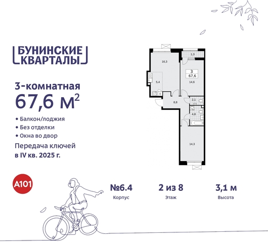 п Сосенское ЖК Бунинские Кварталы метро Улица Горчакова метро Коммунарка дом 2 Сосенское, Ольховая, Бунинская аллея фото