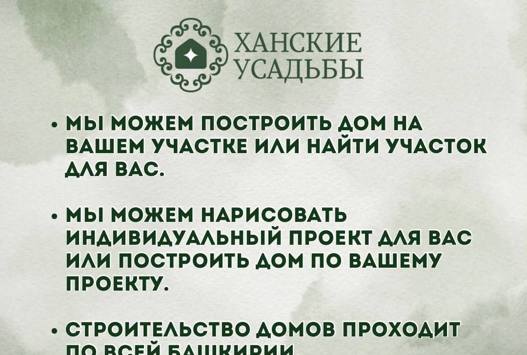 дом р-н Уфимский с Русский Юрмаш ул Набережная Русско-Юрмашский сельсовет, Уфа фото 3