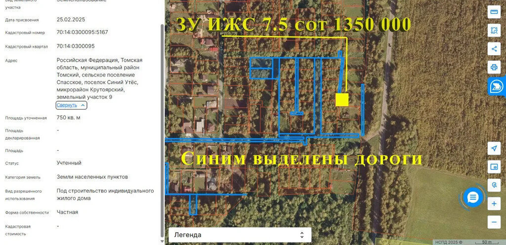 земля р-н Томский п Синий Утёс мкр Крутоярский 4 фото 1