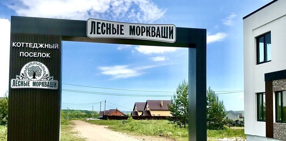 земля р-н Верхнеуслонский с Лесные Моркваши ул Кленовая 33 Набережно-Морквашское с/пос фото 6