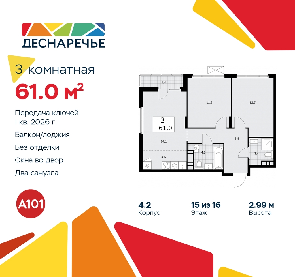 квартира г Москва п Десеновское ул Мостовая 5 метро Прокшино метро Бунинская аллея жилой район «Деснаречье» Филатов луг, Ольховая, Коммунарка фото 1