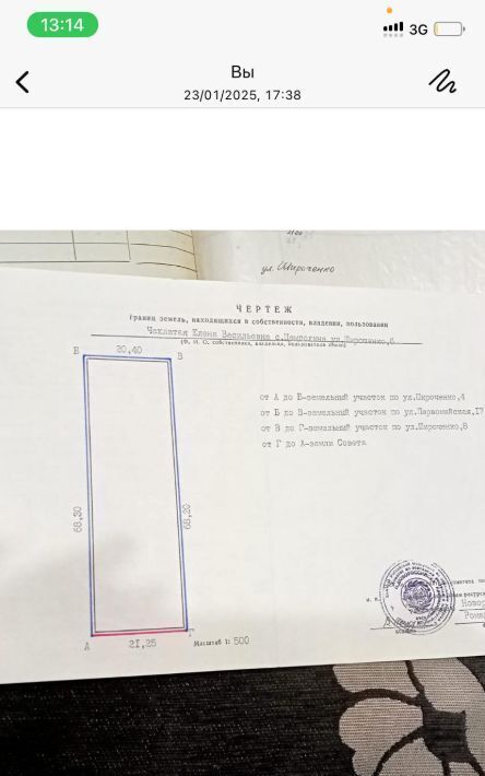 дом г Новороссийск с Цемдолина ул Широченко 6 ул 8-я Щель р-н Приморский фото 5