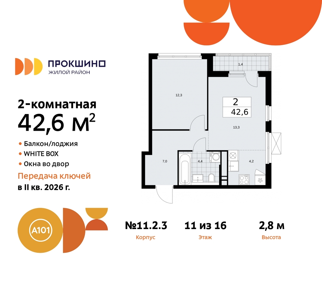 квартира г Москва п Сосенское д Прокшино ЖК Прокшино 2/3 метро Румянцево метро Теплый Стан Сосенское, Филатов луг, Калужское, Прокшино, Саларьево, 11. фото 1