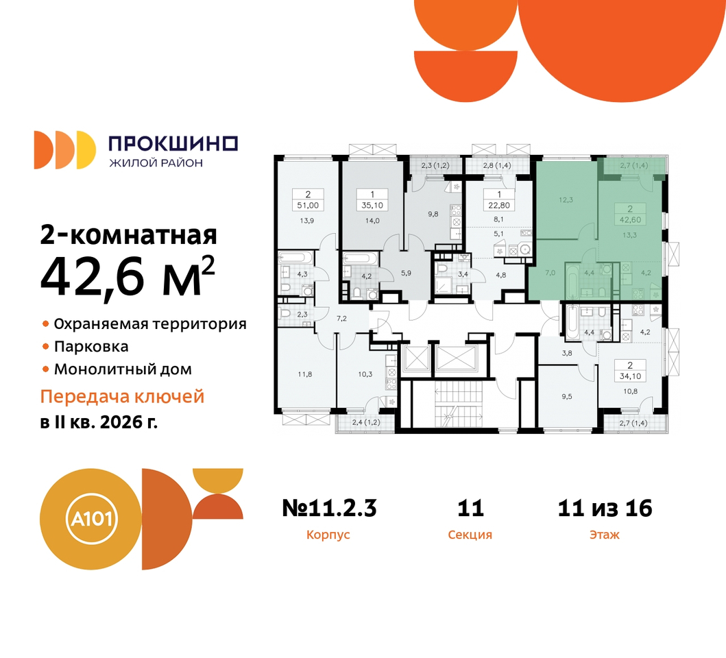 квартира г Москва п Сосенское д Прокшино ЖК Прокшино 2/3 метро Румянцево метро Теплый Стан Сосенское, Филатов луг, Калужское, Прокшино, Саларьево, 11. фото 2