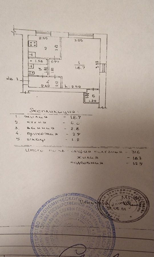 квартира г Клинцы ул Багинская 36а фото 8