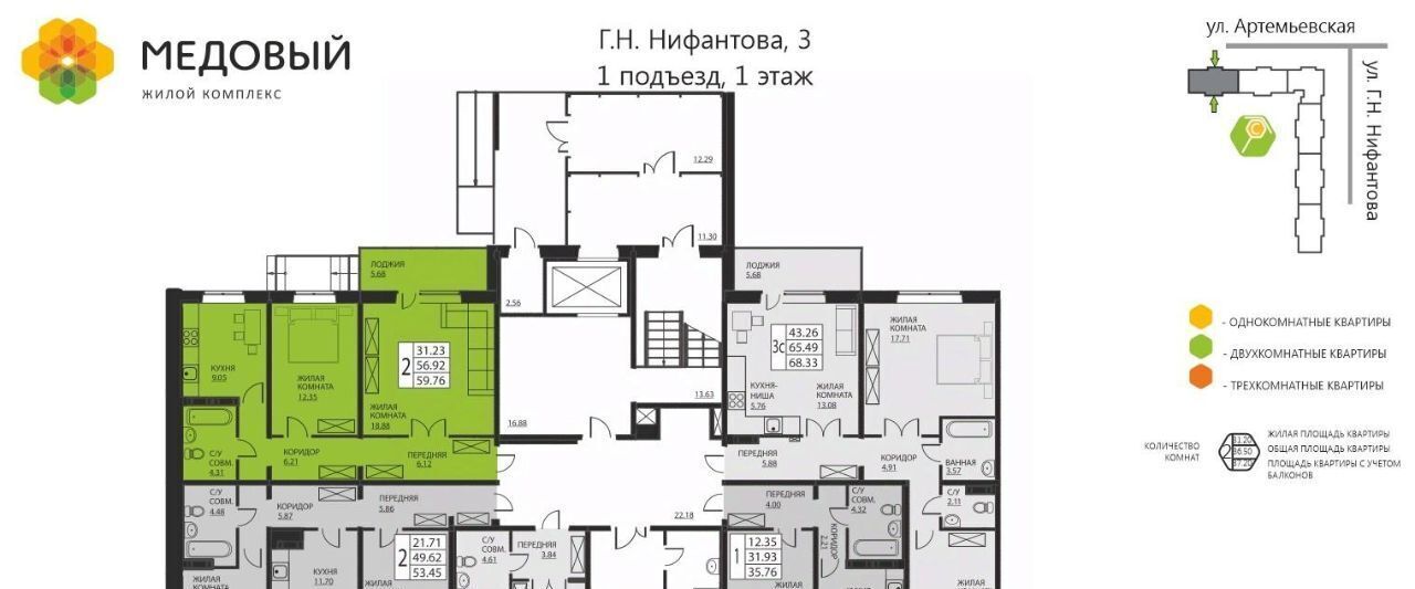 квартира р-н Пермский д Кондратово ул. Г. Н. Нифантова, 3к 1 фото 2