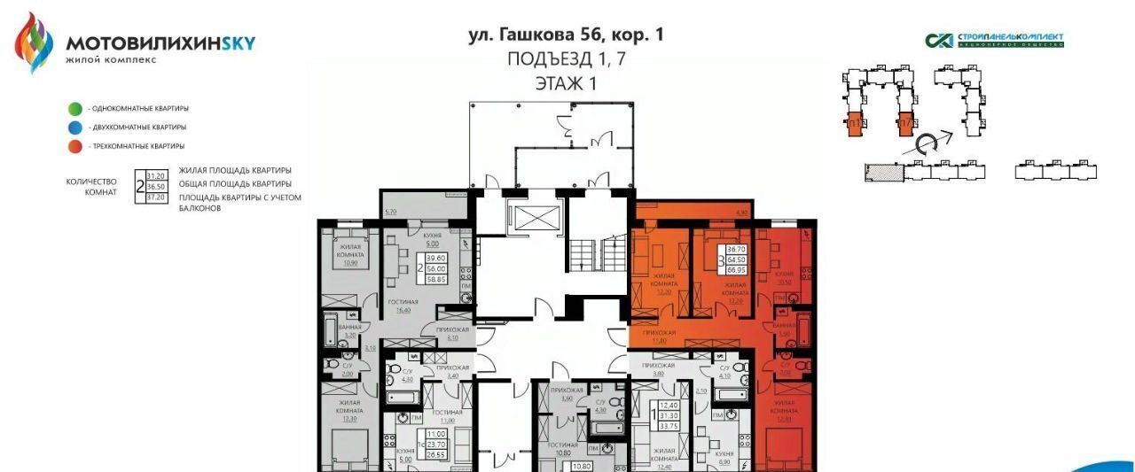 квартира г Пермь р-н Мотовилихинский ул Гашкова 56к/1 фото 3