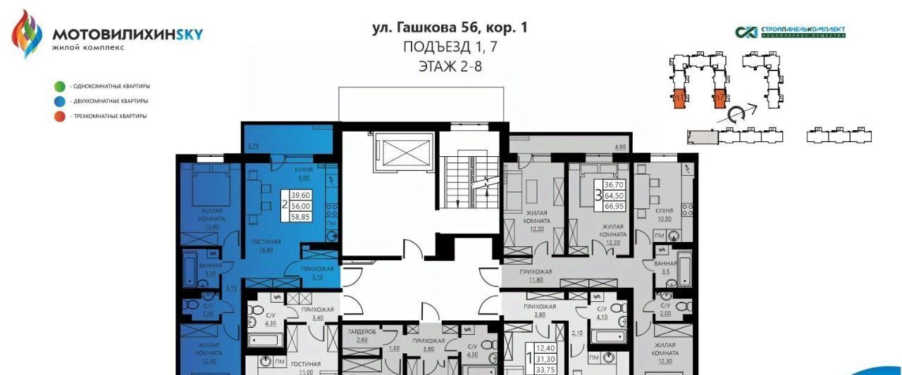 квартира г Пермь р-н Мотовилихинский ул Гашкова 56к/1 фото 3