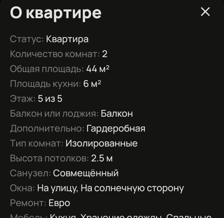 квартира г Канск ул 40 лет Октября 39 фото 19